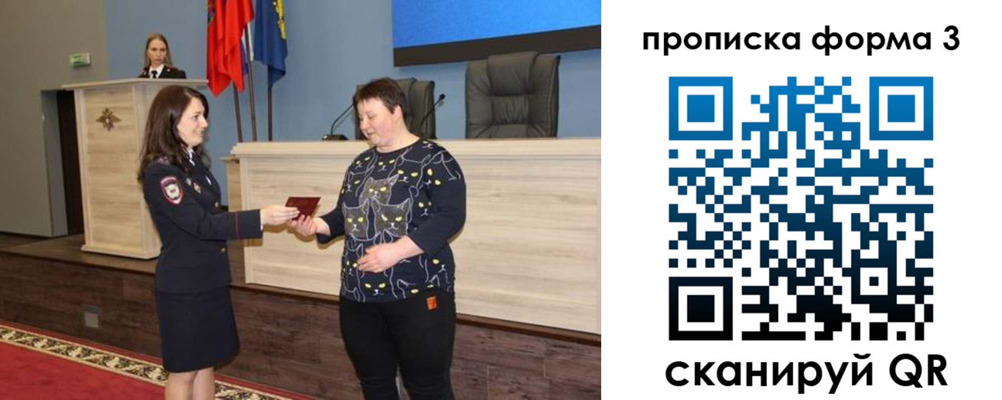 временная регистрация в Серове