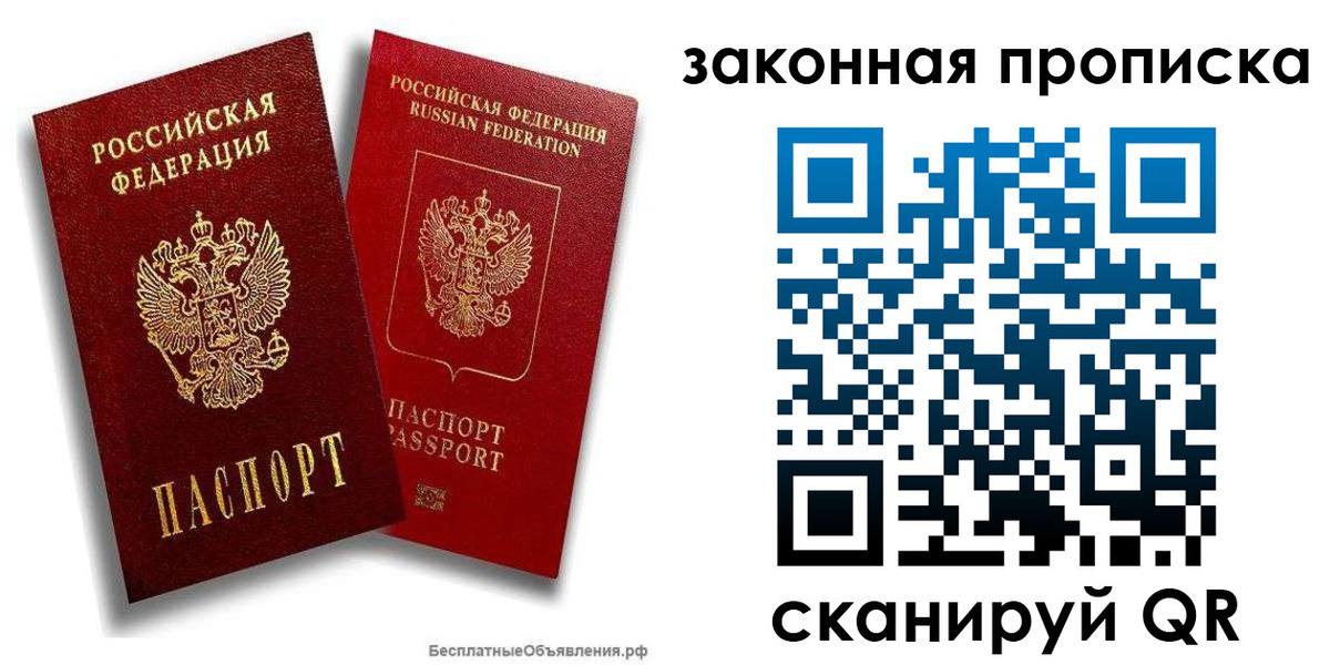 временная регистрация в Серове