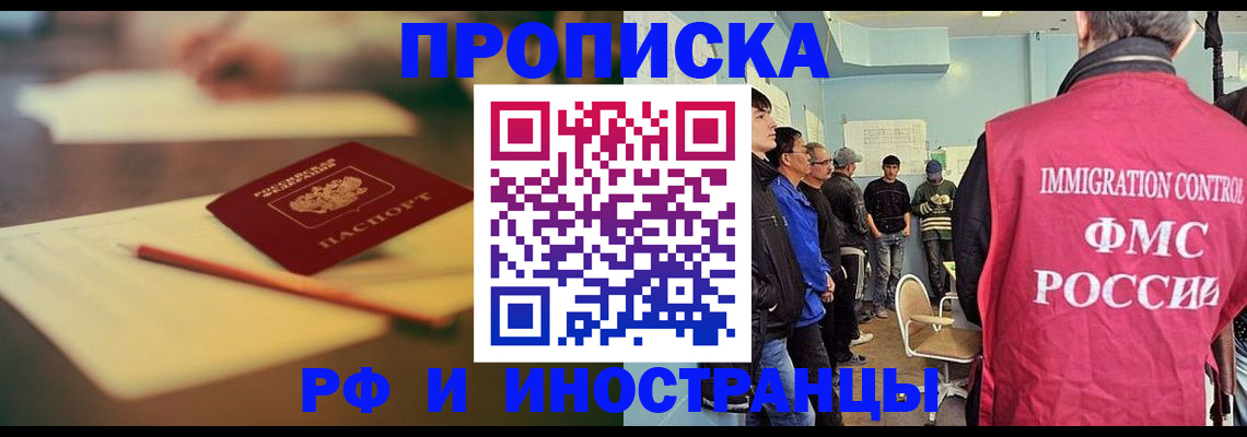 временная регистрация законно в Серове