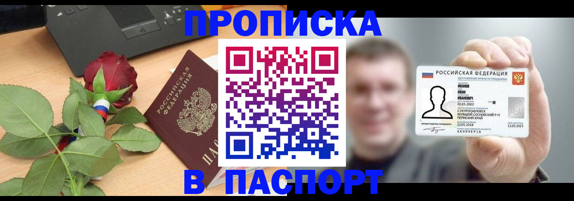 найти адрес прописки в Серове