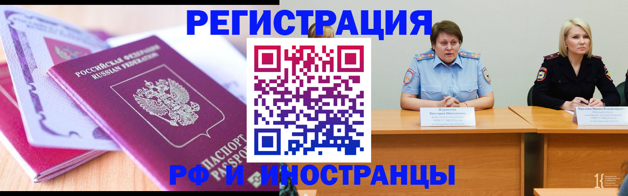 прописка для военкомата в Серове
