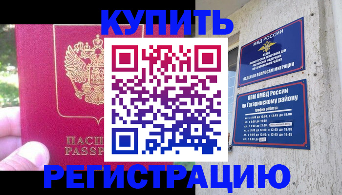 прописка 2025 в Серове