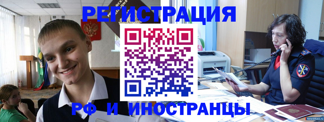 временная регистрация в Серове