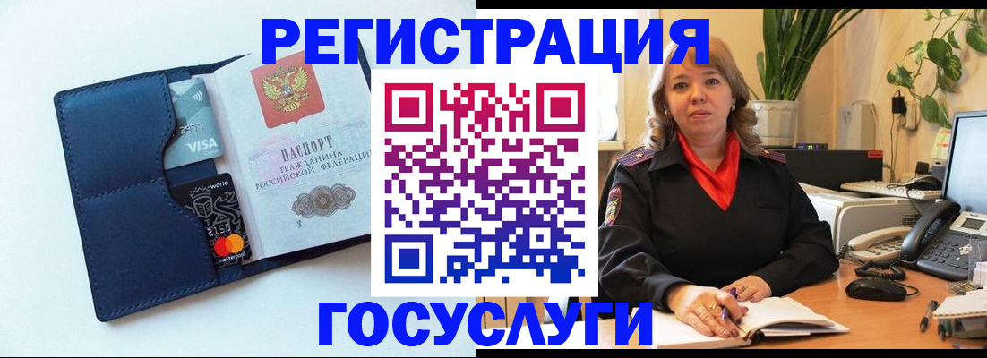 регистрация в Серове